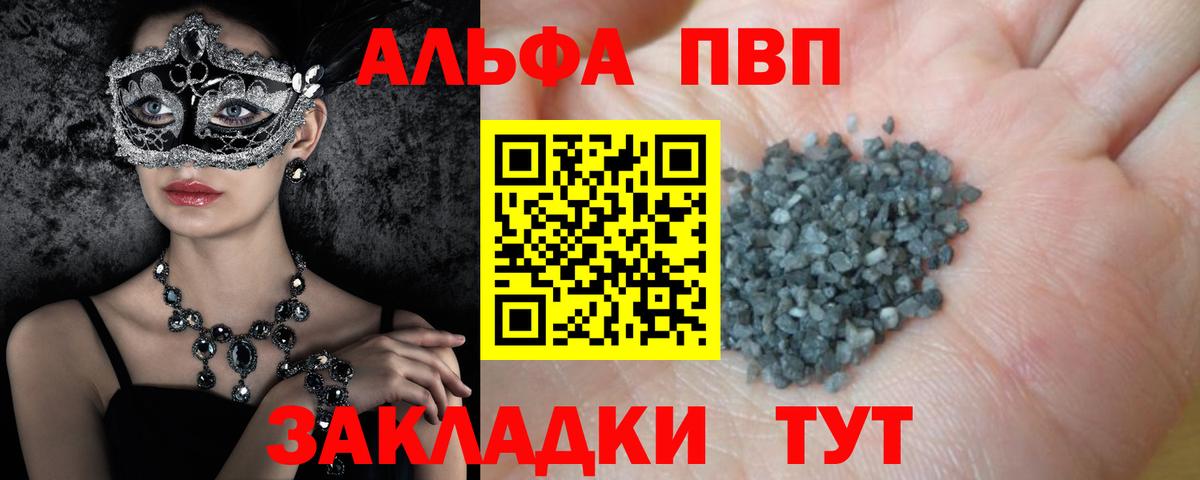 Майкоп  Alpha-PVP VHQ  Alpha PVP мука  Вход с VPN  Альфа ПВП мука 