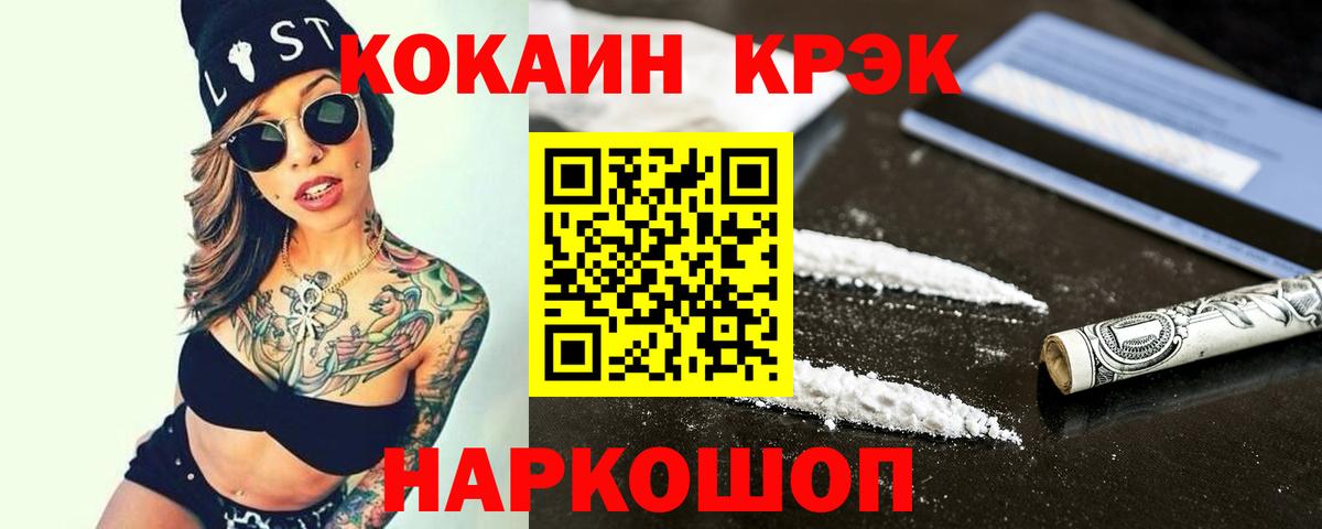 КОКАИН VHQ  как найти закладки  Вход с VPN  Майкоп  Cocaine VHQ 