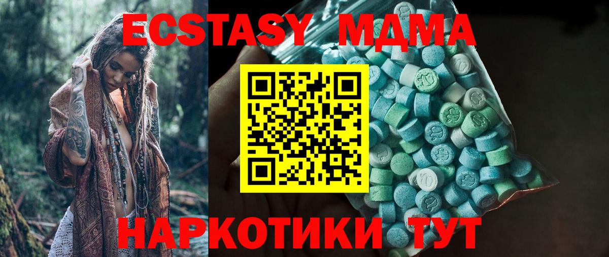 Майкоп  ЭКСТАЗИ Punisher  Экстази 250 мг  ЭКСТАЗИ  Вход с VPN 