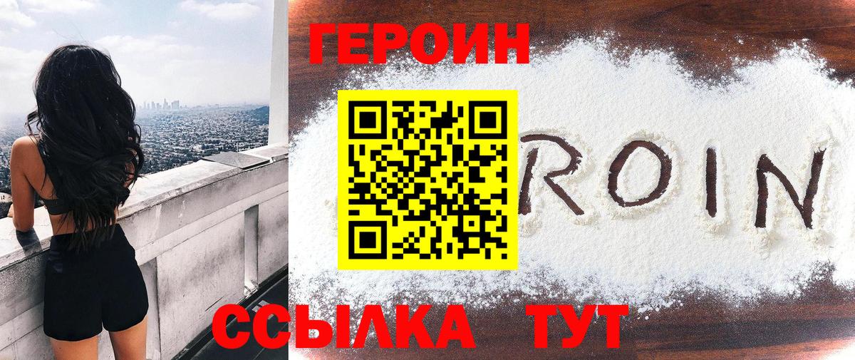 Героин Афган  Вход с VPN  ГЕРОИН  Майкоп 