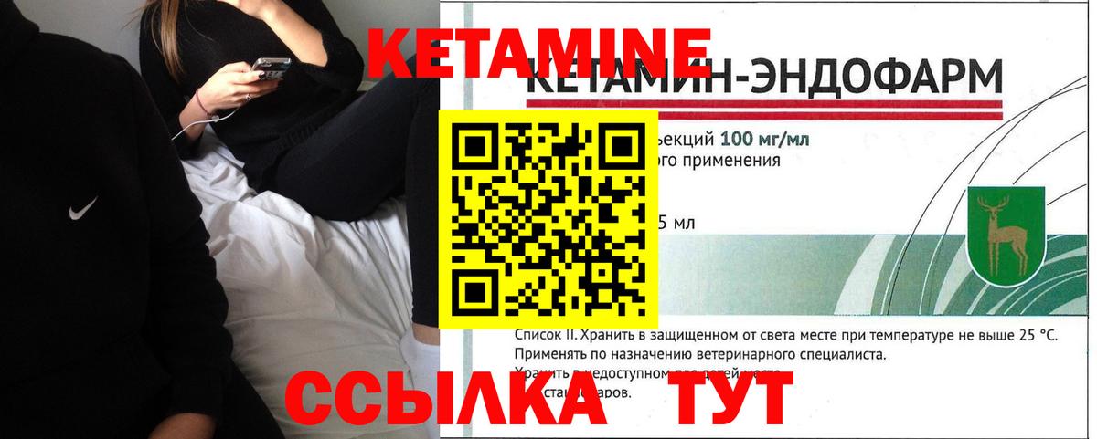 Кетамин ketamine  Вход с VPN  Майкоп 