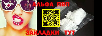 Альфа ПВП Ипатово