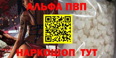Альфа ПВП Ипатово