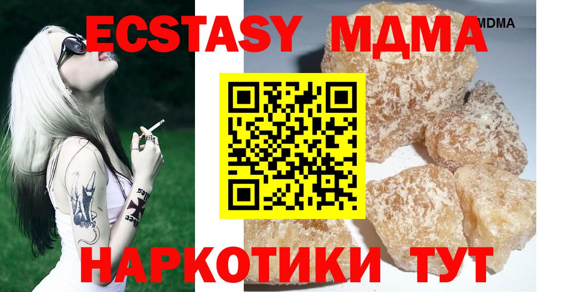 MDMA молли  Вход с VPN  МДМА Molly  Майкоп 