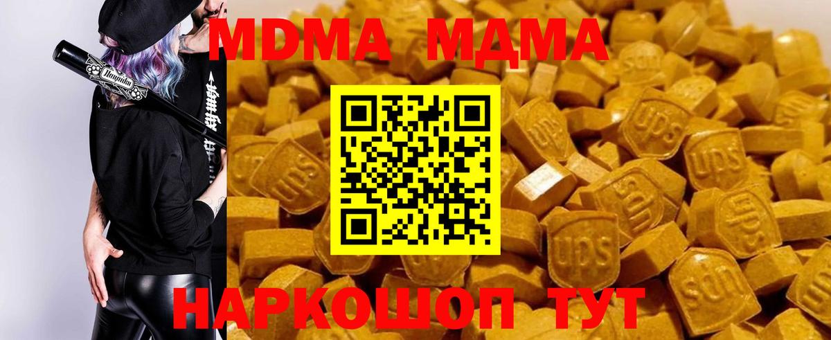 MDMA кристаллы Майкоп
