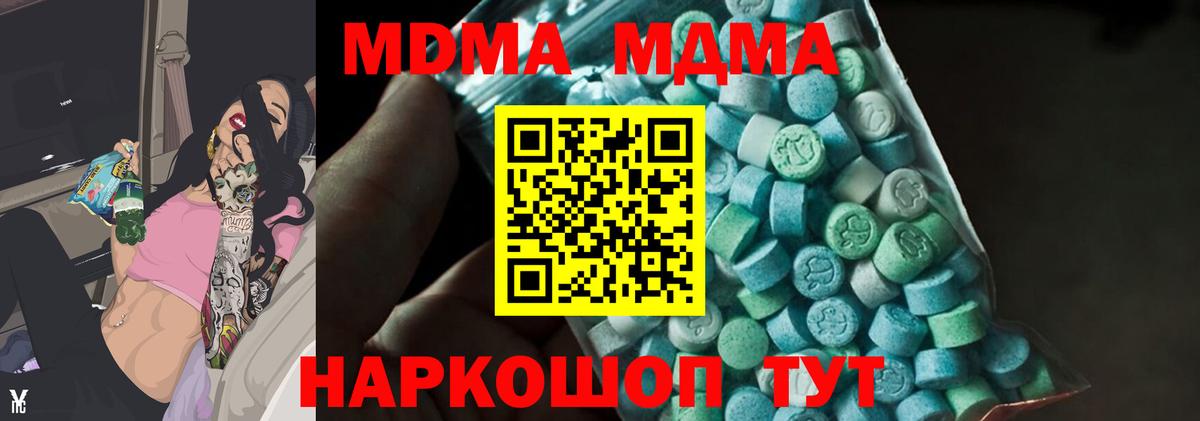 Мефедрон  Вход с VPN  Канабис  Майкоп  Меф кристаллы 