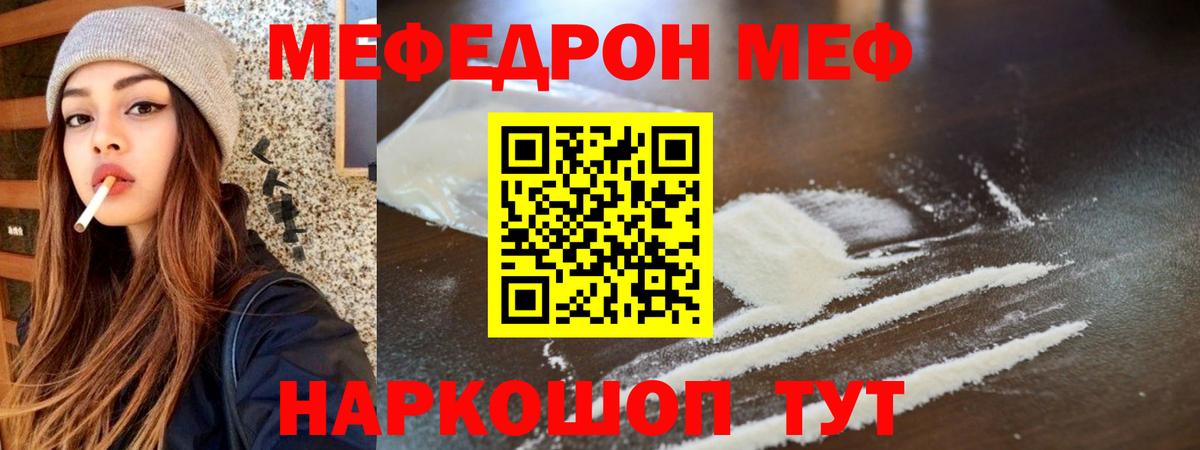 Майкоп  Меф  Вход с VPN  Мефедрон кристаллы 