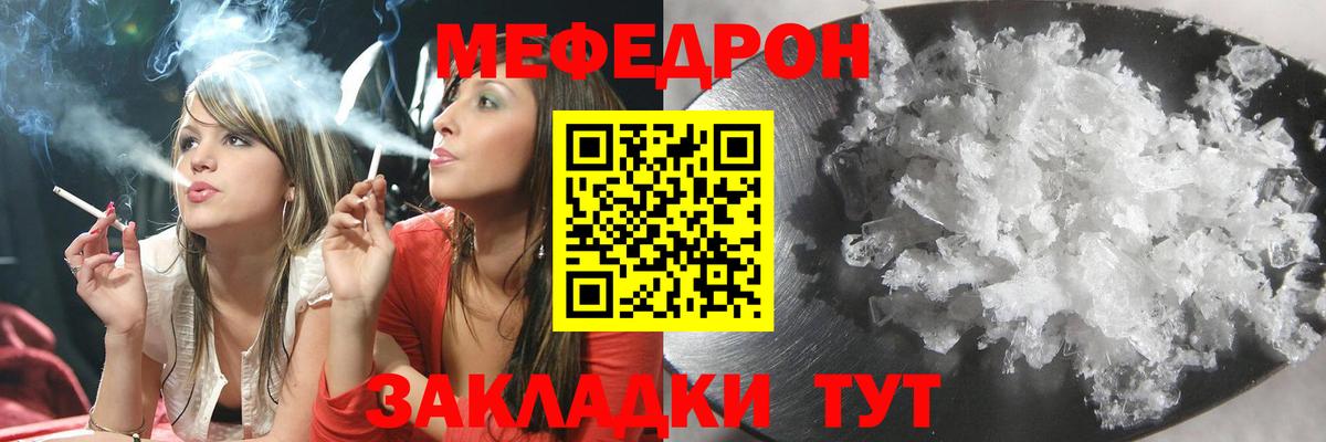 Меф мяу мяу мука Майкоп