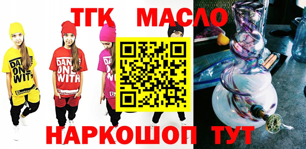 ТГК гашишное масло  ТГК Wax  Майкоп  Вход с VPN 