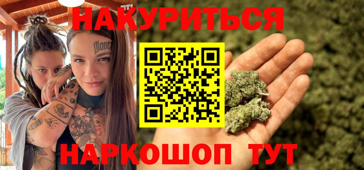 Конопля Amnesia Майкоп